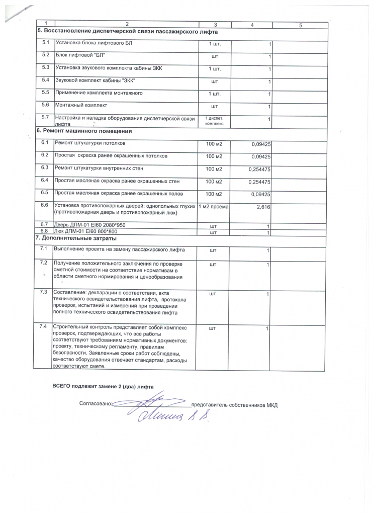 Скан_20220609 (11).png