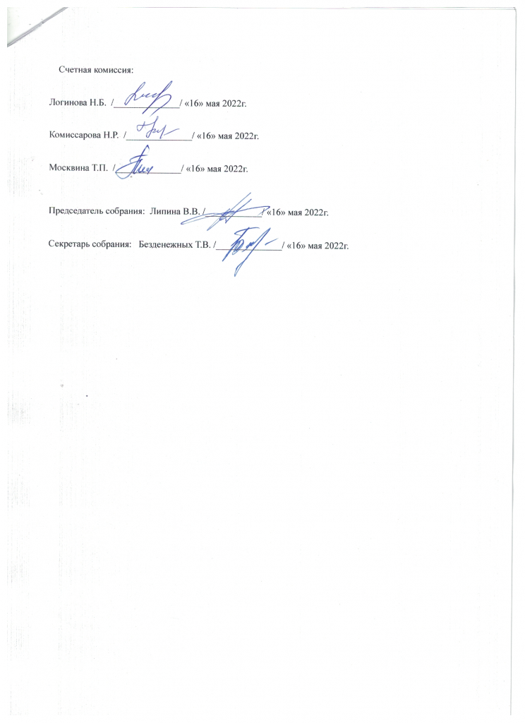 Скан_20220609 (24).png