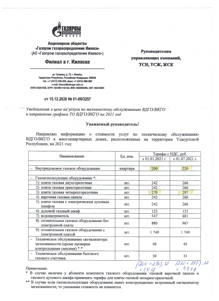 Скан_20210408 (3).png