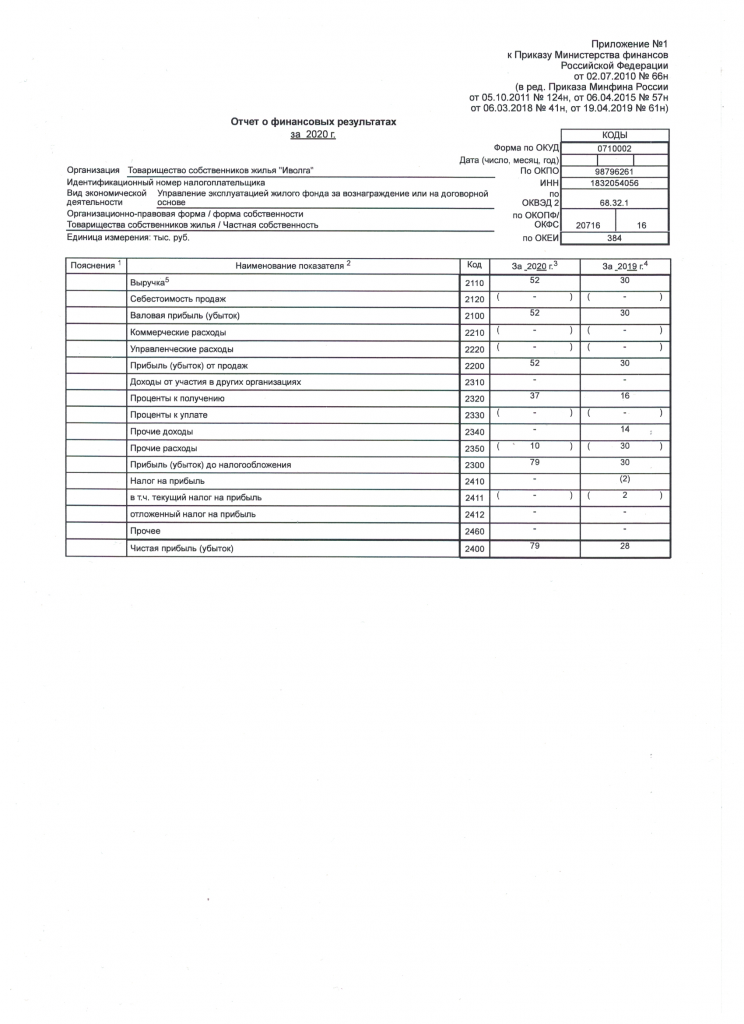 Скан_20210331 (3).png
