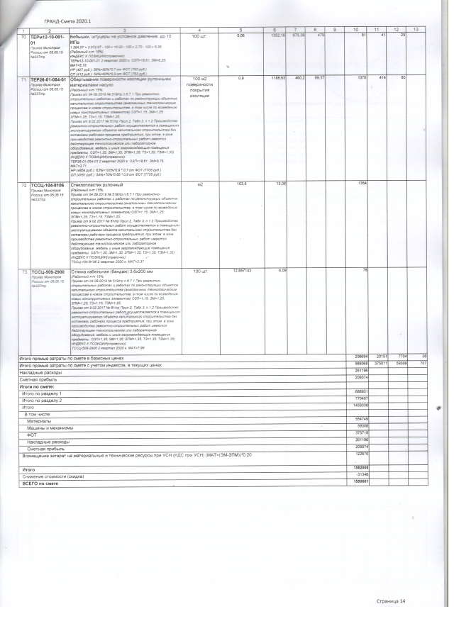 Скан_20200821 (19).png