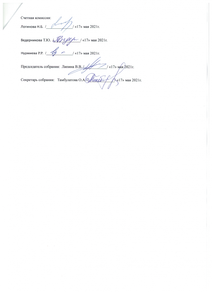 Скан_20210520 (9).png