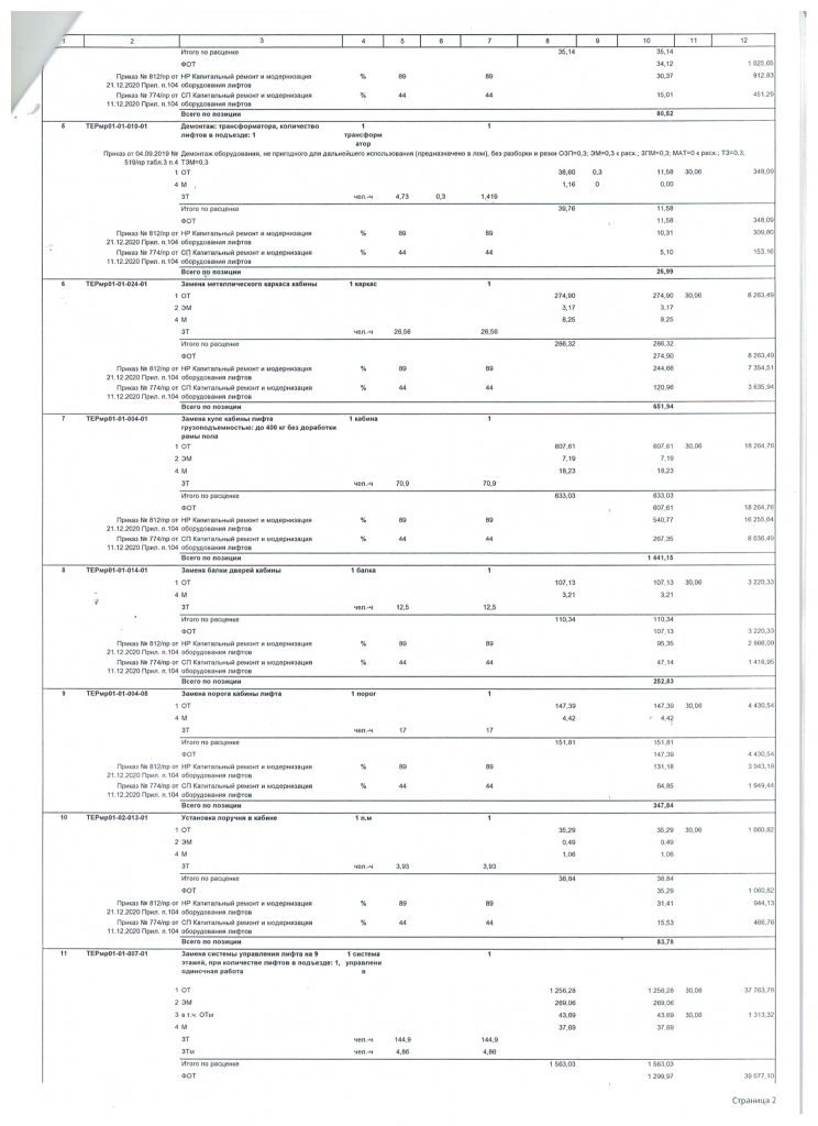 Скан_20230427 (47).png