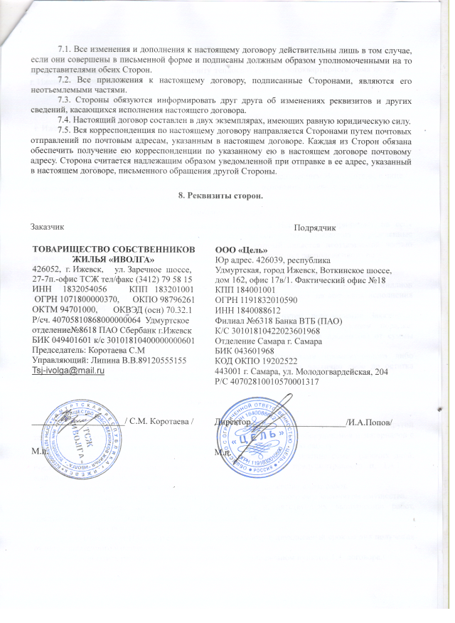 Скан_20200821 (5).png