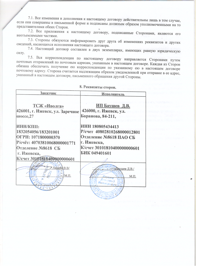 Скан_20191220 (42).png