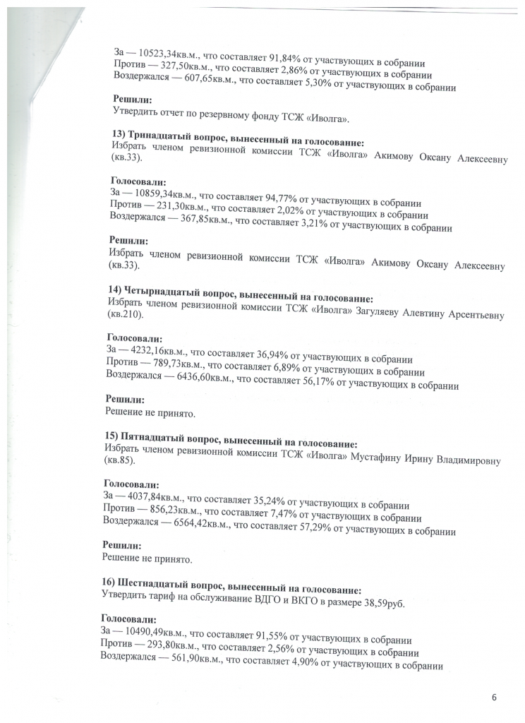 Скан_20210203 (7).png
