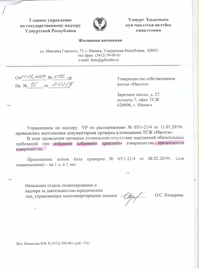 Скан_20190321 (13).png