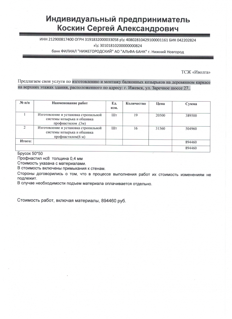 Скан_20210329 (4).png