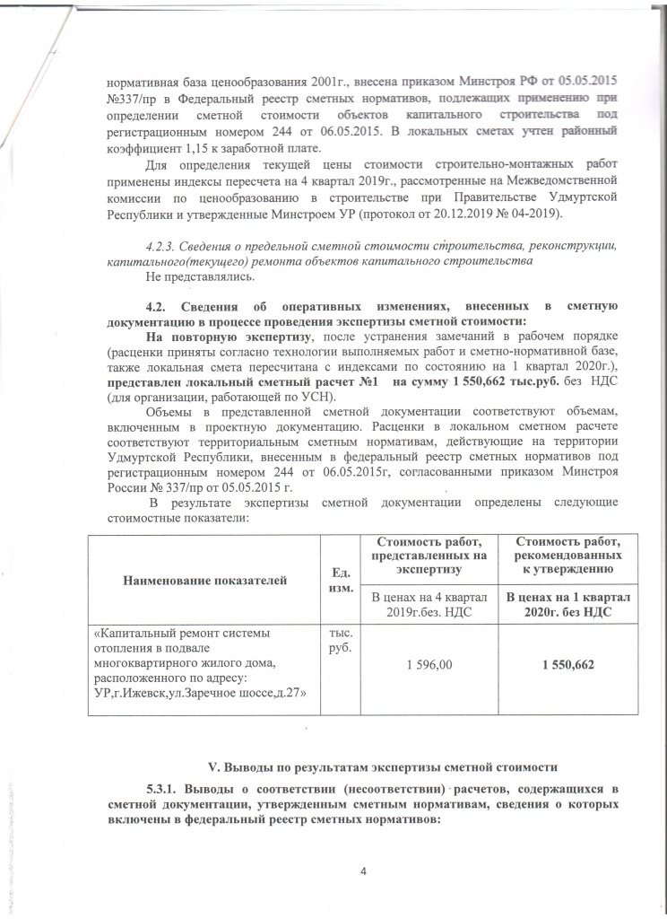 Страница 4.jpg