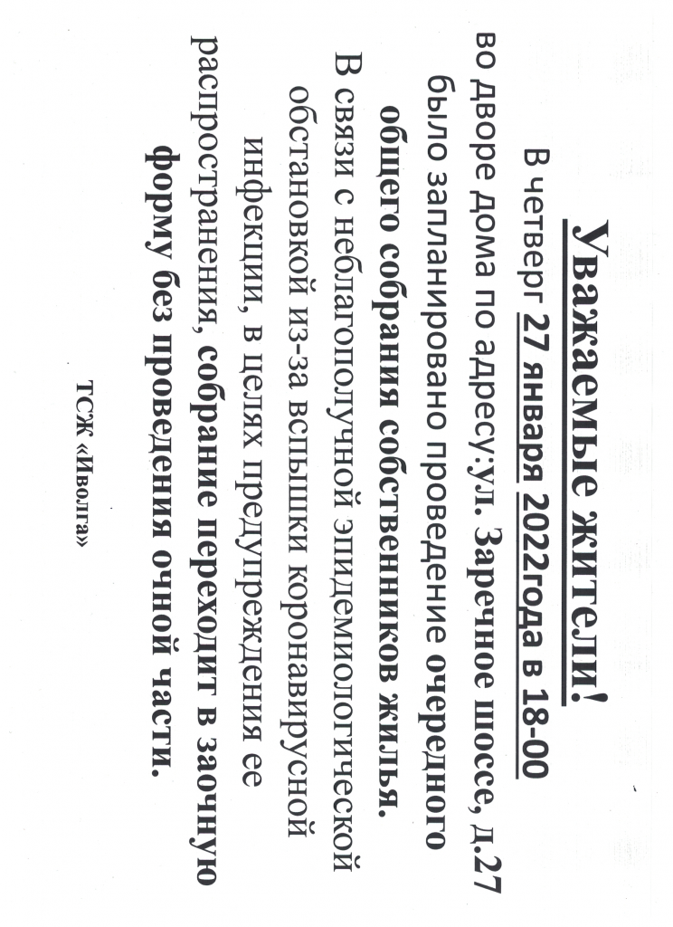 Скан_20220126 (2).png