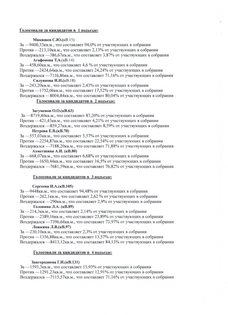 Скан_20210121 (6).png
