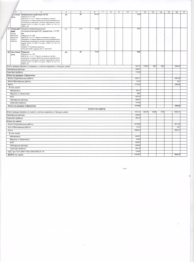 Скан_20190408 (6).png