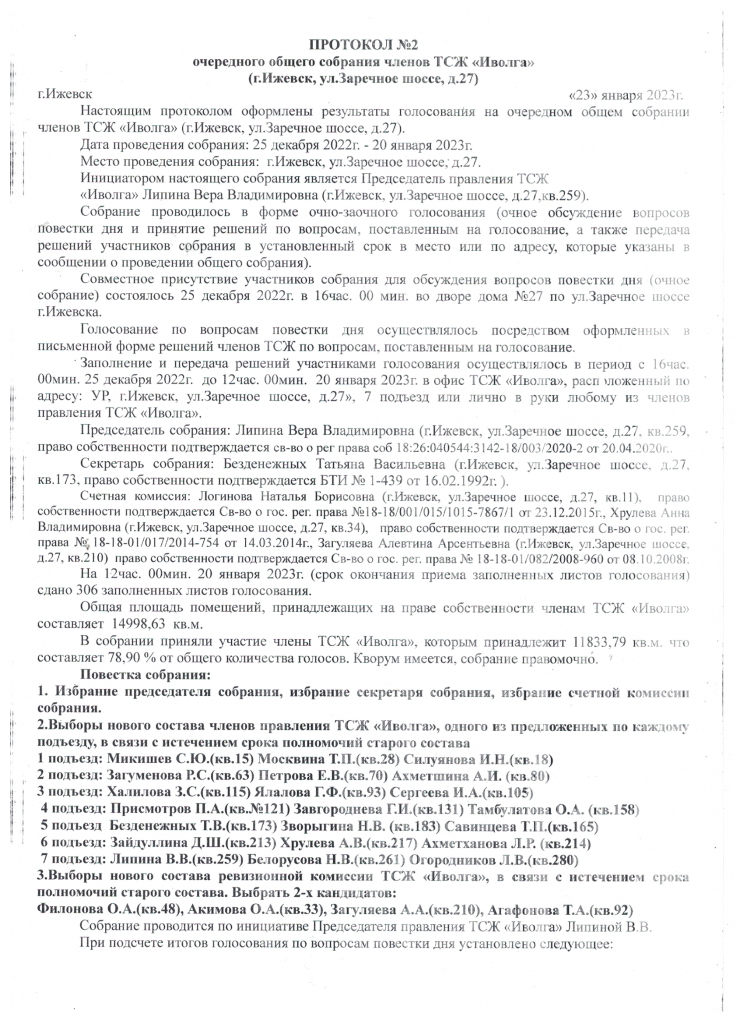 Скан_20230202 (10).png
