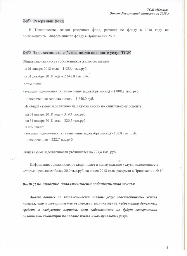 Скан_20190412 (9).png