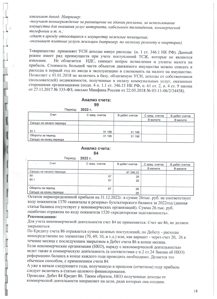 Скан_20230427 (22).png