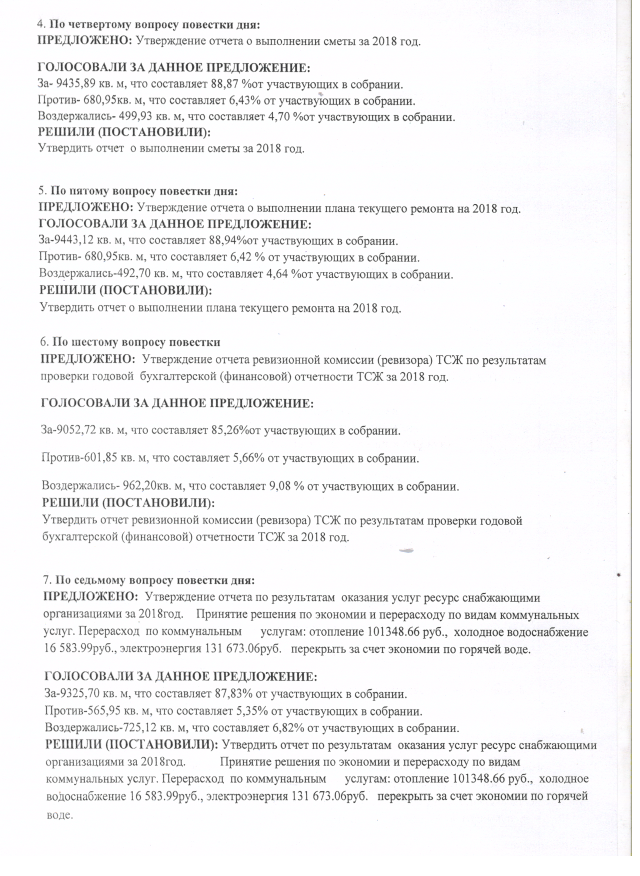 Скан_20190424 (7).png