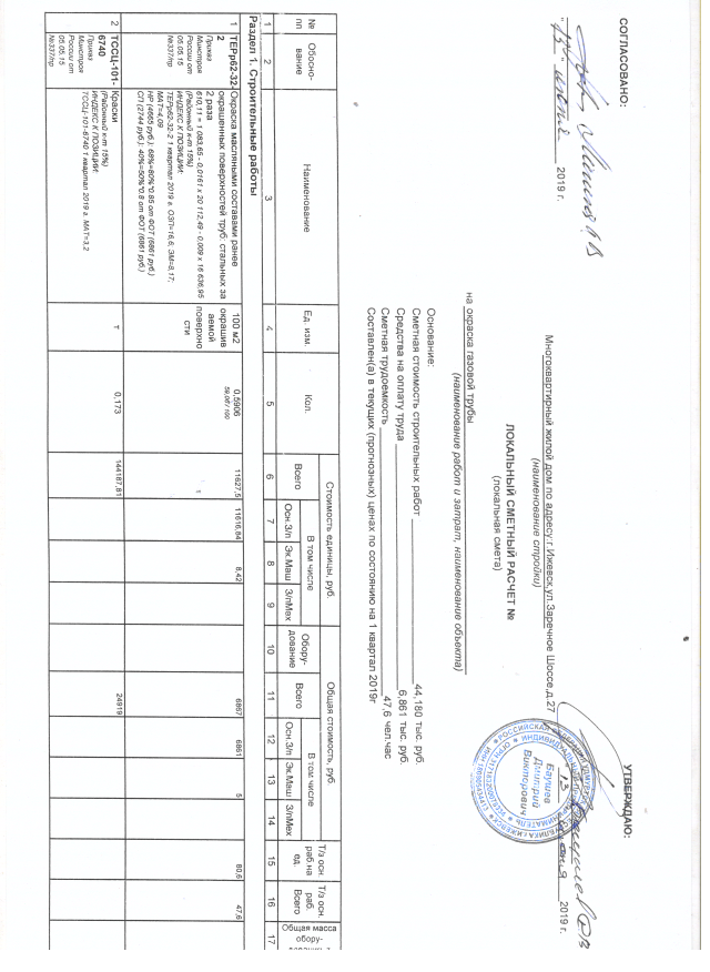 Скан_20191220 (43).png