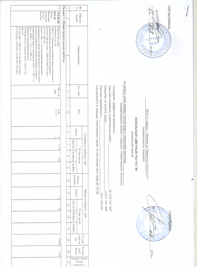 Скан_20191220 (9).png