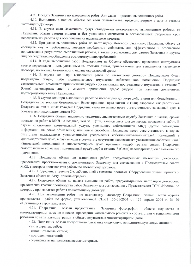 Скан_20230427 (41).png