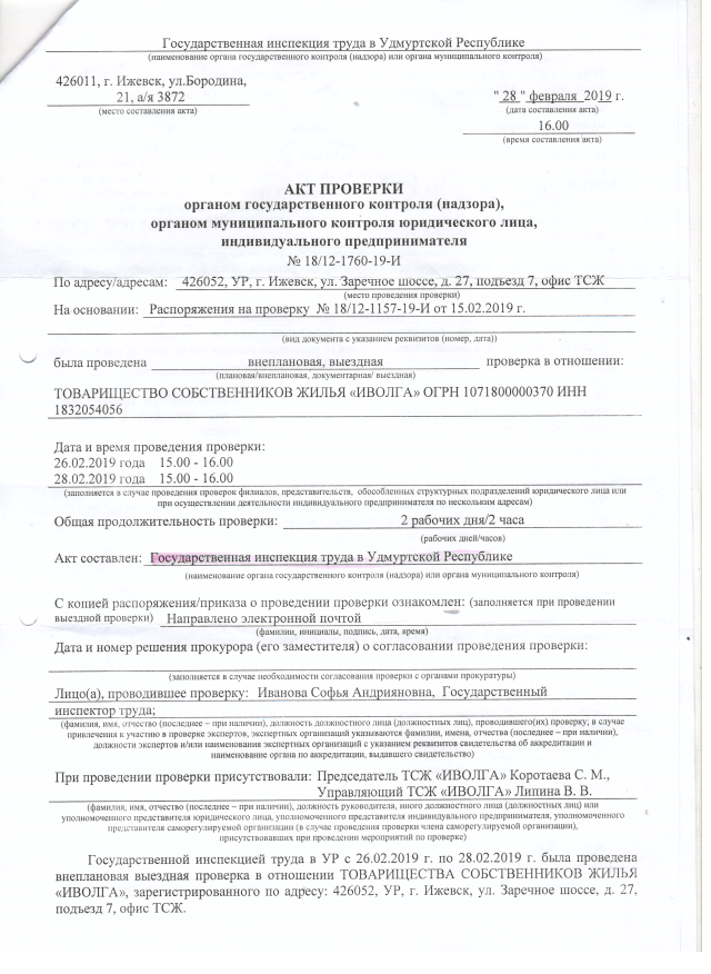 Скан_20190321 (21).png