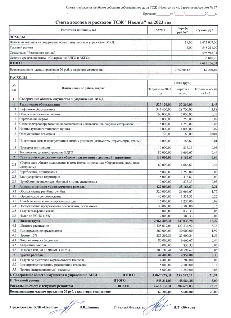 Скан_20230427 (4).png