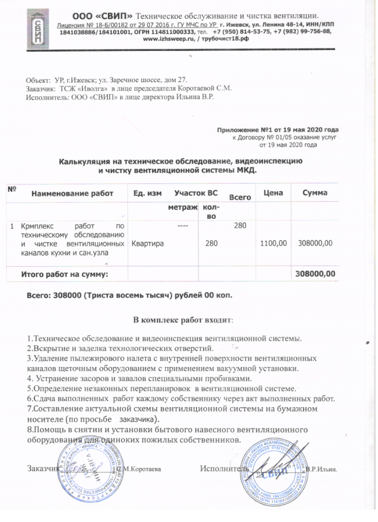 Скан_20200625 (14).png