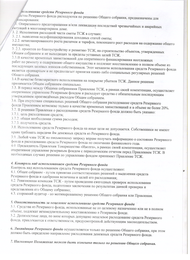Скан_20200915 (7).png