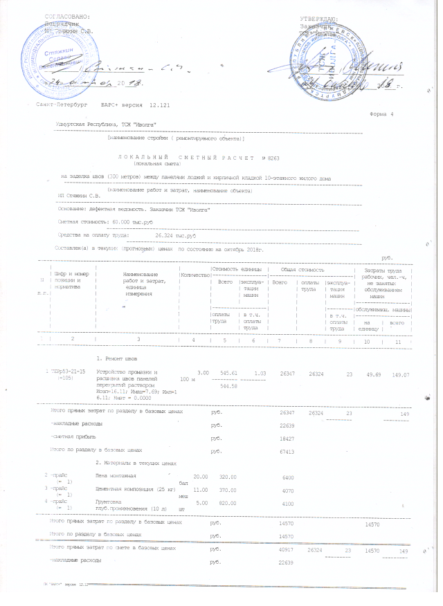 Скан_20191220 (38).png
