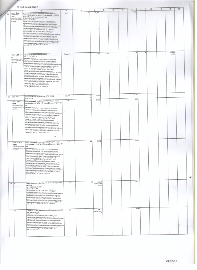Скан_20200821 (23).png