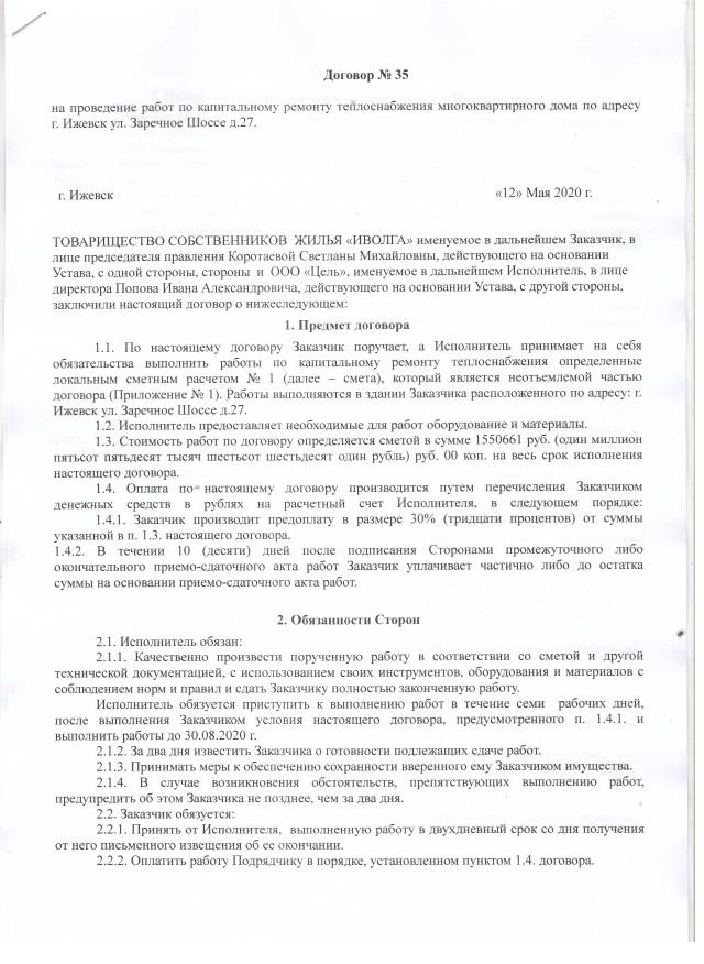 Скан_20200821 (3).png