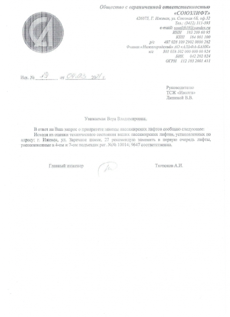 Скан_20210304.png