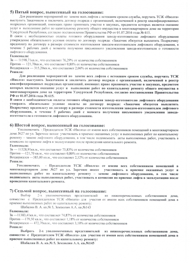 Скан_20220302 (5).png