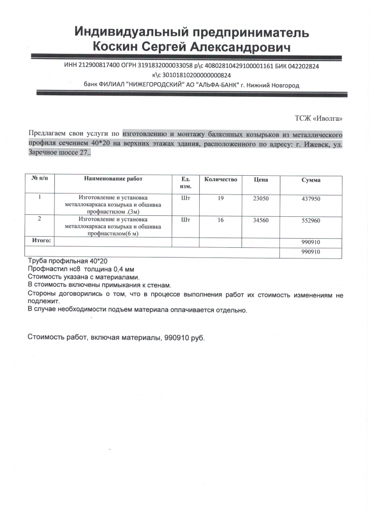 Скан_20210329 (5).png