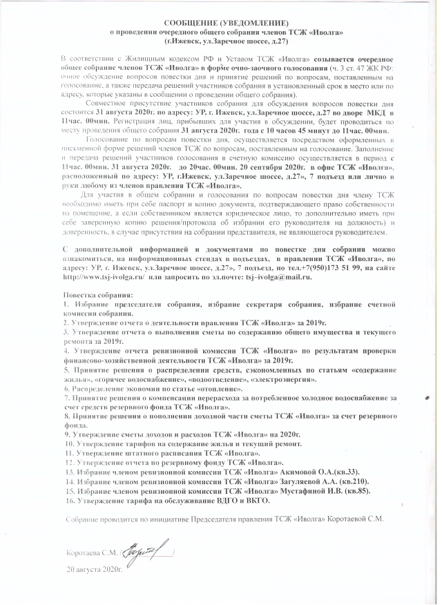 Скан_20200821.png