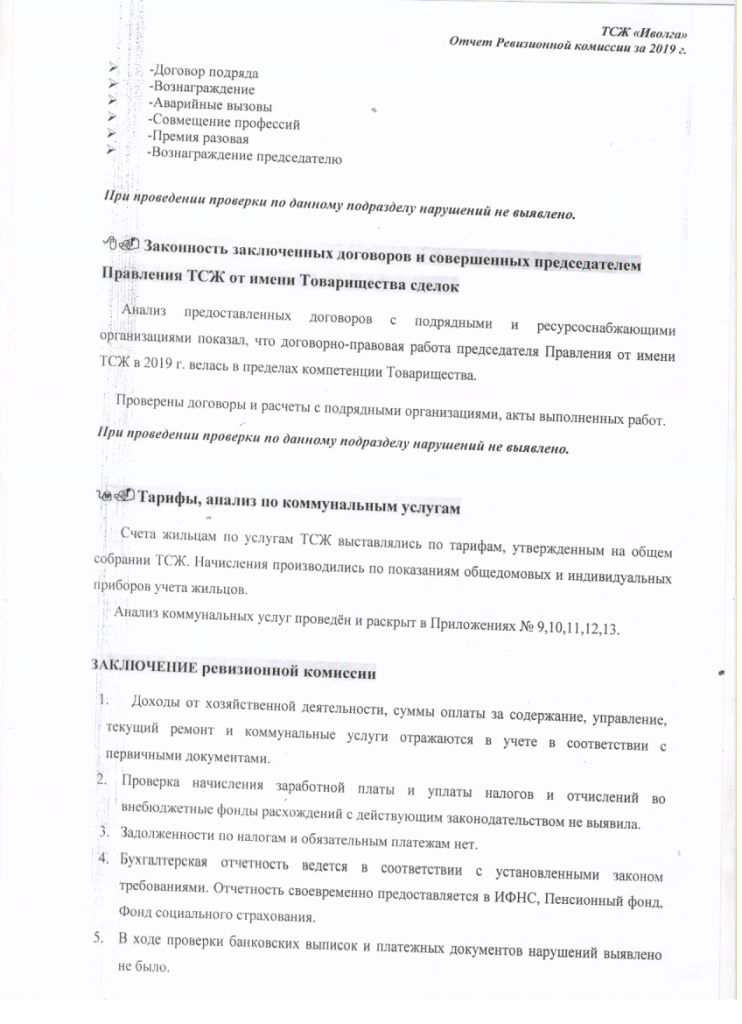 Скан_20200421 (10).png