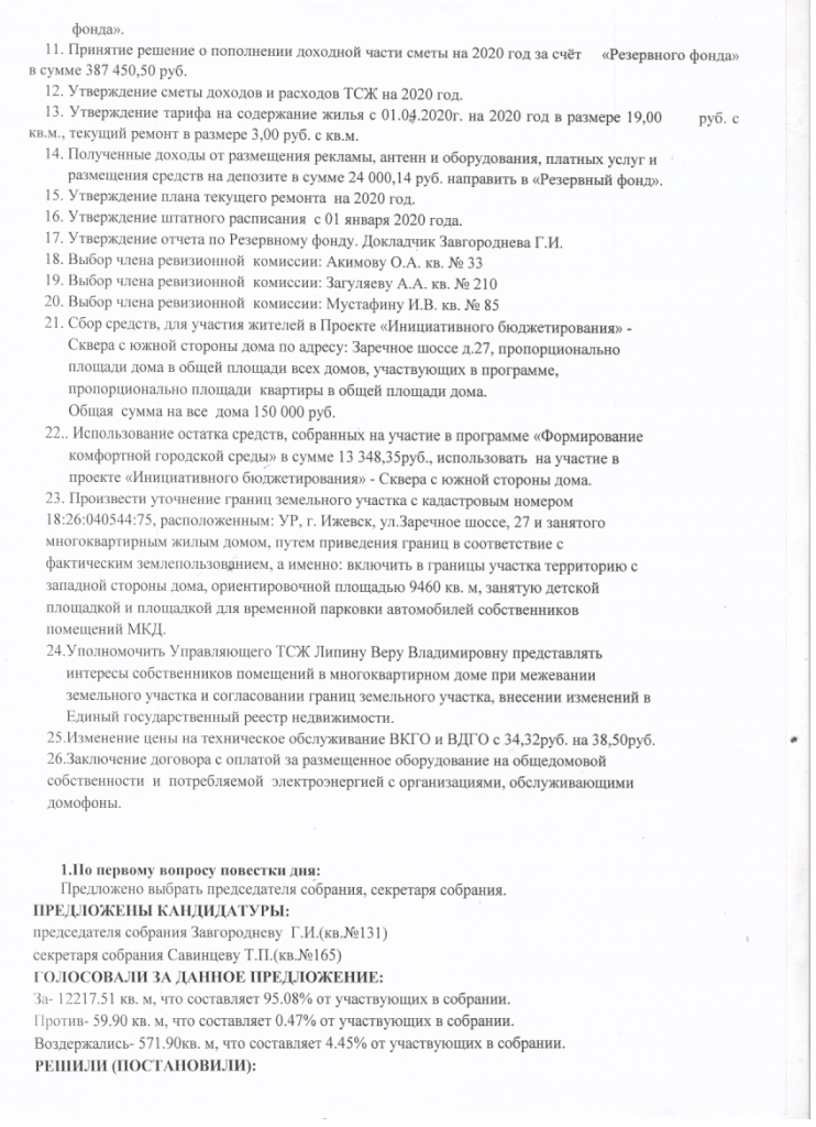 Скан_20200514 (2).png