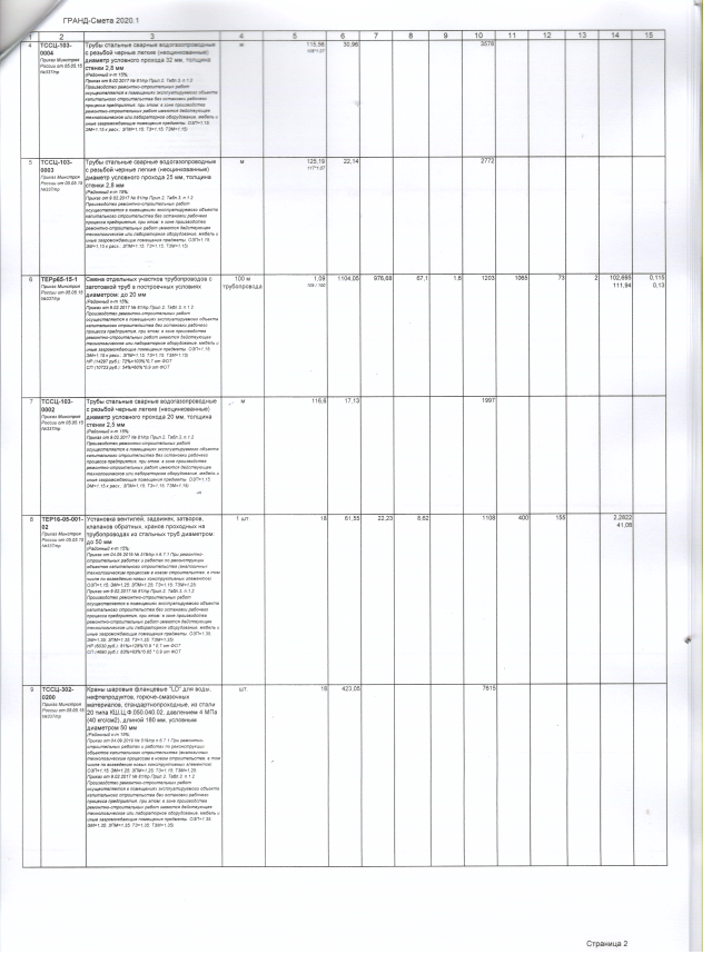 Скан_20200821 (22).png