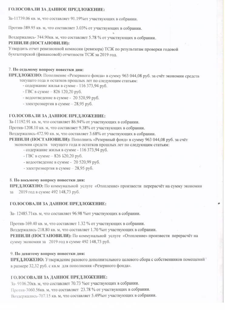 Скан_20200514 (4).png