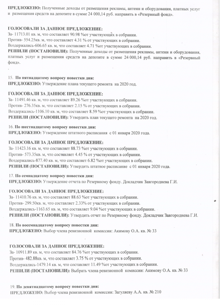 Скан_20200514 (6).png