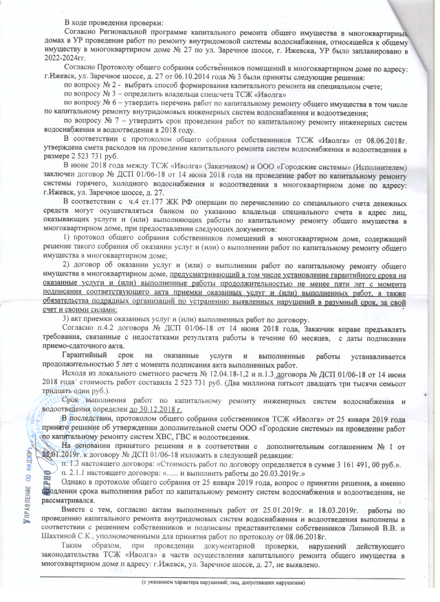 Скан_20190419 (3).png