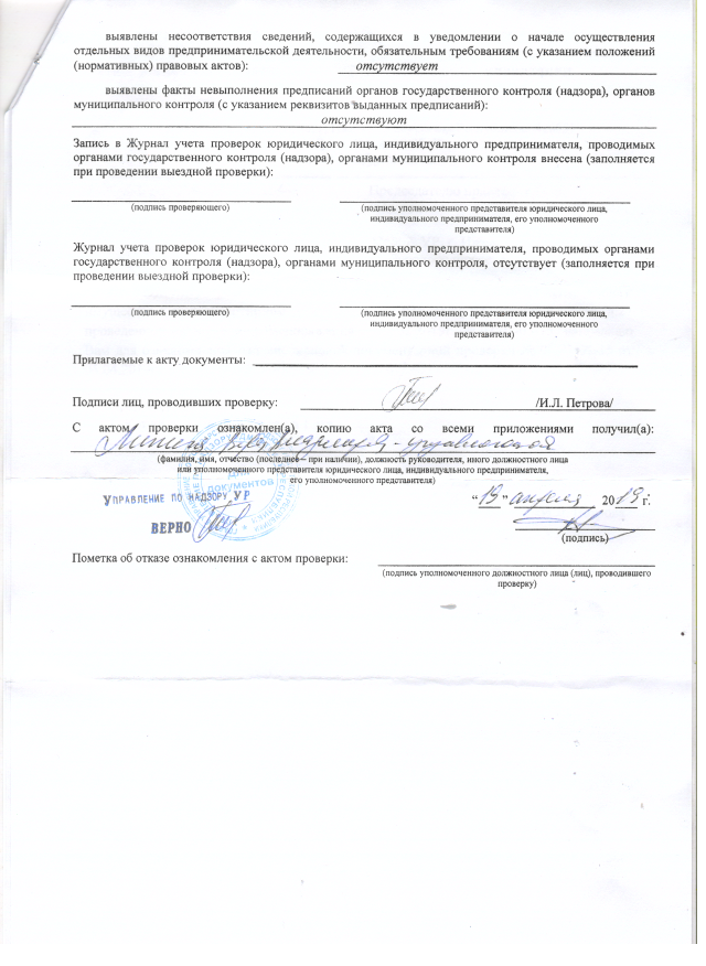 Скан_20190419 (4).png