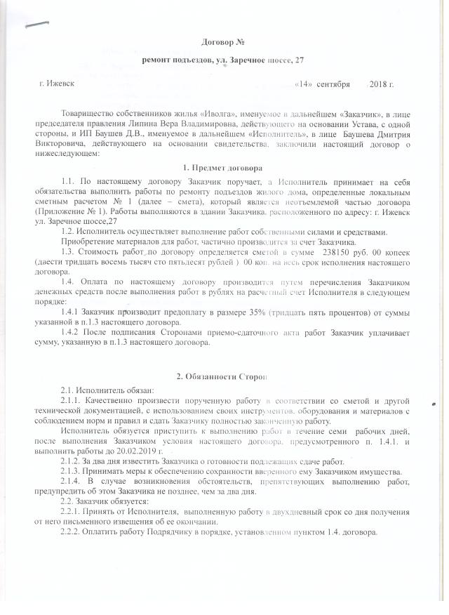 Скан_20191220 (15).png
