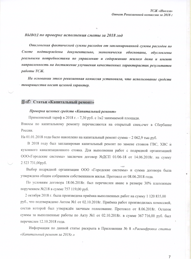 Скан_20190412 (8).png