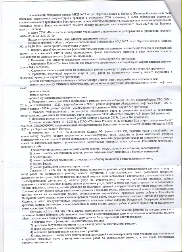 Скан_20190424 (18).png