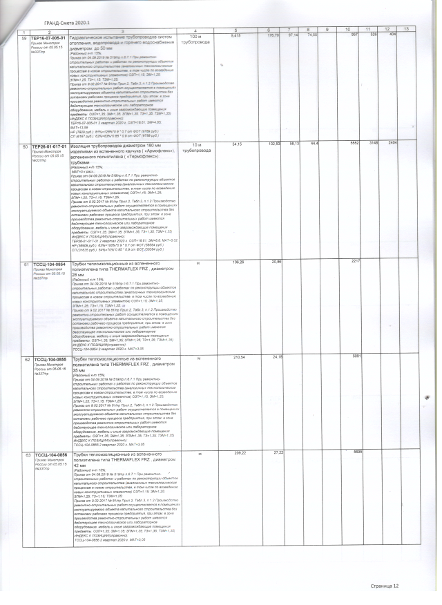 Скан_20200821 (17).png