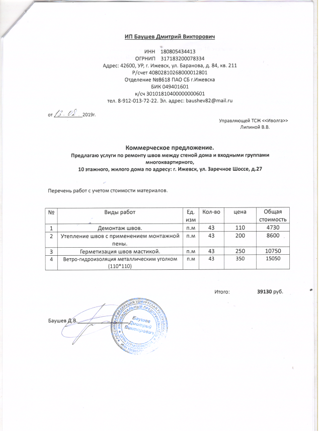 Скан_20191220 (14).png
