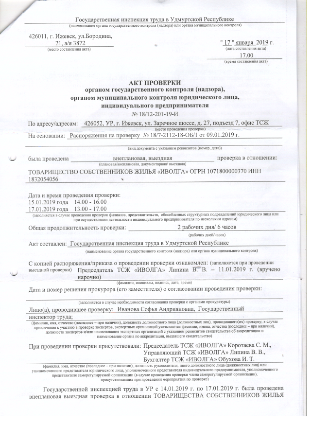 Скан_20190321 (8).png