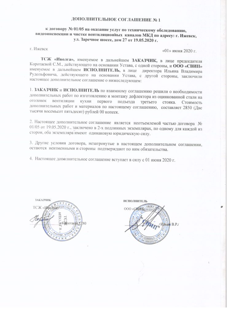 Скан_20200625 (13).png