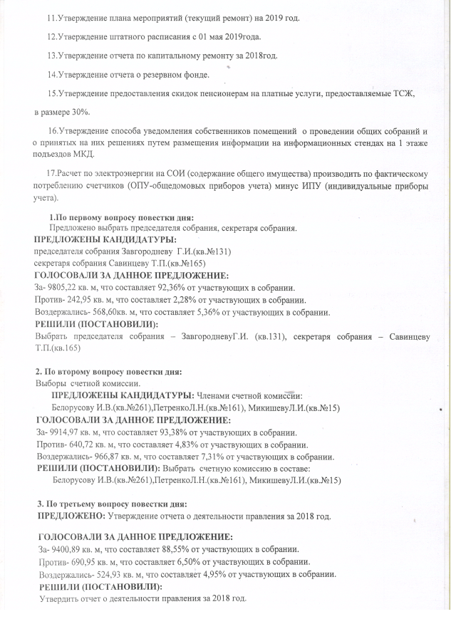 Скан_20190424 (6).png