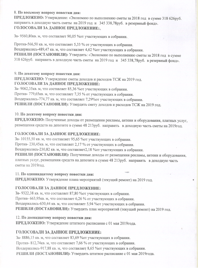 Скан_20190424 (8).png